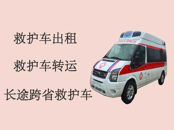 义乌跨省120救护车出租转运